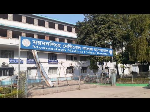 হার্টের আধুনিক চিকিৎসা সেবায় স্বয়ংসম্পূর্ণ এখন ময়মনসিংহ মেডিকেল | ETV News