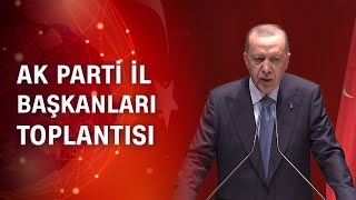 Cumhurbaşkanı Erdoğan AK Parti il başkanları toplantısında konuştu