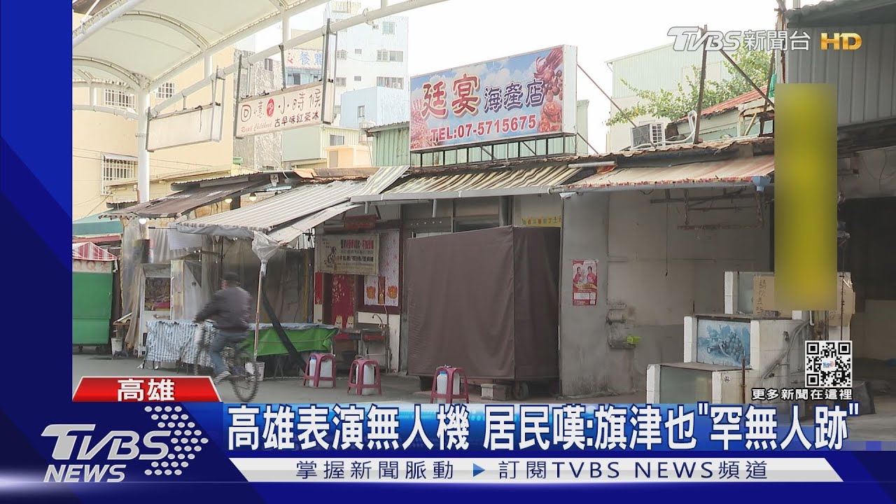 史上最慘澹春節業績剩1成 店家盼發旗津券、市長住一晚