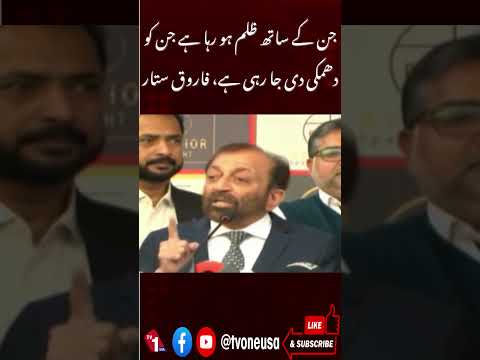 فاروق ستار کی سندھ حکومت پر کڑی تنقید