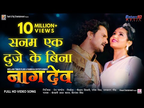 Sanam Ek Duje Ke Bina (सनम एक दूजे के बिना) — watch video