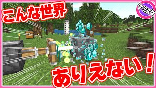 MODを使わない！絶対にありえない世界の作り方 5選【マイクラ統合版】(Switch/PE/Win10/PS4/Xbox対応)