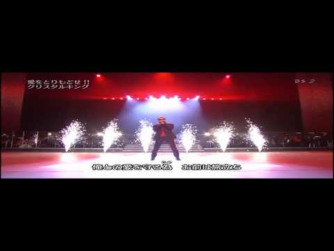 You Wa Shock! Crystal King