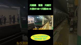 ジョイフル関東地方制覇の旅5  前編　#ジョイフル #鬼滅の刃 #ゆっくり実況 #豪雨 #坂戸市 #東武鉄道