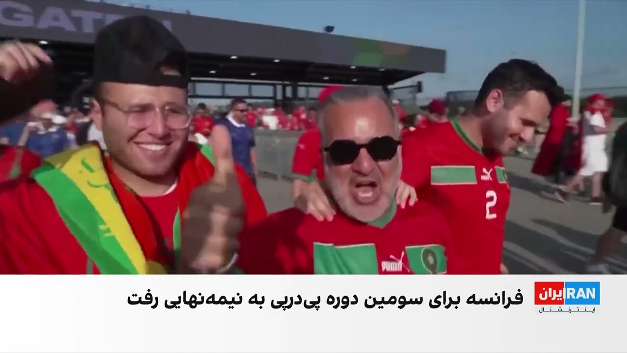 فرانسه با شکست مراکش به نیمه‌نهایی جام جهانی ۲۰۲۶ صعود کرد