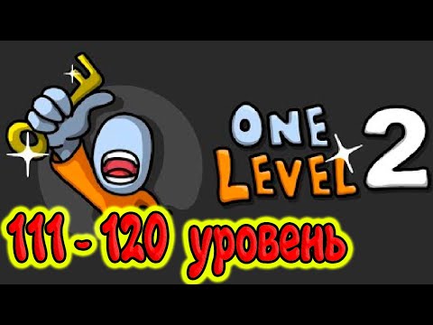 🔑 One Level 2: Стикмен побег из тюрьмы 111-120 УРОВЕНЬ. Энциклопедия игр
