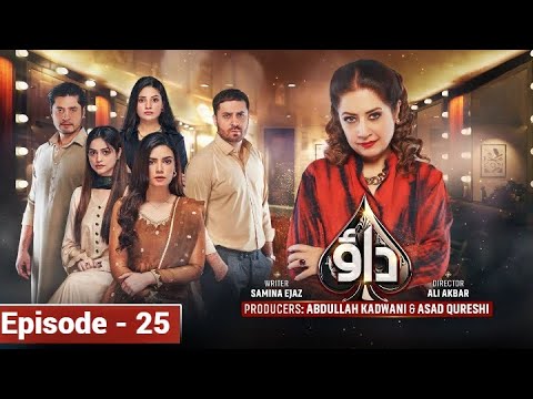 Dao Episode 25 | Dao Episode 26 - Teaser/Promo - #Dao #AtiqaOdho #HaroonShahid - HAR PAL GEO