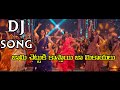 Jama Chettu Ku Kasthi Jami Kayalu Dj Trending Song Saturday Telugu Mad
