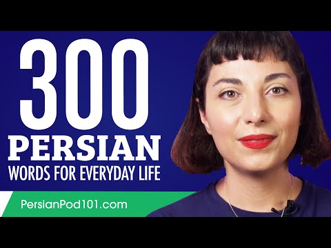 300 Persian Words for Everyday Life - Basic Vocabulary #15