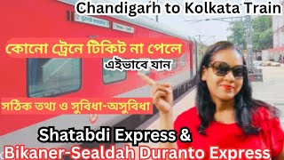 Chandigarh to Kolkata Train.Chandigarh to kolkata train journey.Chandigarh to kolkata train timings.
