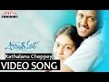 Kathalanu Cheppey Video Song Shopping Mall Video Songs Mahesh Anjali