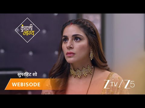 KUNDALI BHAGYA | Episode - 601 | Part 1 | Preeta Arora Luthra, Karan Luthra