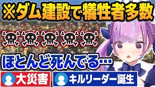 思いつきでダムを建設した結果、大惨事を引き起こしてしまう湊あくあ(あてぃシティ市長)【ホロライブ切り抜き】