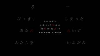 文字がめちゃくちゃでもスッと歌詞が入ってくる曲 / feat.初音ミク #Shorts #ボカロ #vocaloid #初音ミク #オリジナル曲 #言葉遊び