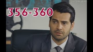 Ты назови 356 - 360 серия на русском,турецкий сериал, дата выхода