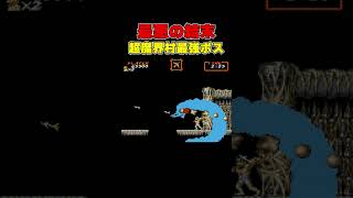 【超魔界村】最悪の結末 最弱ボスが最強ボスだった件 #shorts