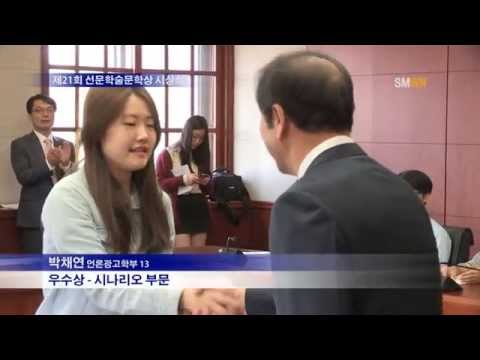 제21회 선문학술문학상 시상식