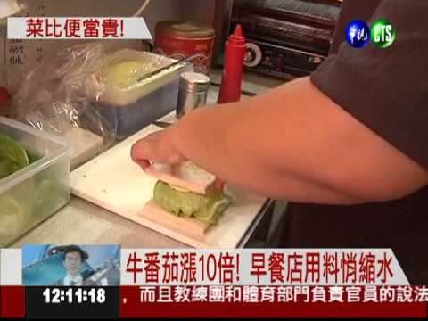 貴得不像話! 1條苦瓜80元起跳