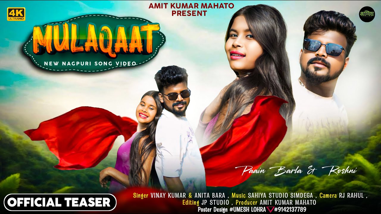 MULAQAAT | NEW NAGPURI OFFICIAL 4K TEASER VIDEO | PAAIN BARLA & ROSHNI | SINGER VINAY & ANITA BARA