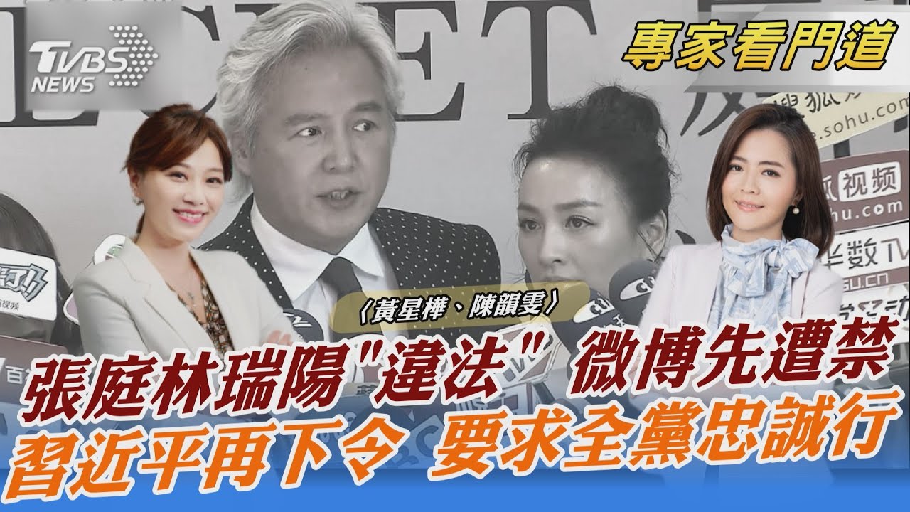 習近平令「全黨忠誠」 堅決查處搞政治小圈子 栗戰書缺席新年茶會引揣測