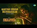 Manithan Enbavan Dheivamaagalam Audio Song Japan Tamil Karthi GV Prakash Raju Murugan