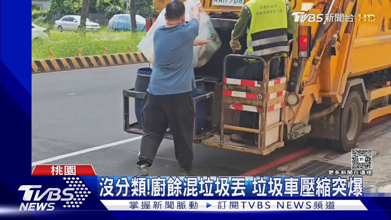 垃圾車壓縮「廚餘爆噴」!檳榔攤老闆從頭淋到腳 鄰居急救援