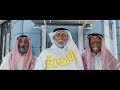 شياب - القصيرة (حصرياً) | 2017 شياب - القصيرة (حصرياً) | 2017
