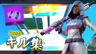 [C6S3 Kill Collection] TWILIGHT!!/King Gnu [Fortnite] #Fortnite #KillCollection #kinggnu