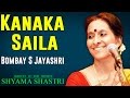 Kanaka Saila | Bombay S Jayashri | ( Album: Tribute to the Trinity - Shyama Shastri )