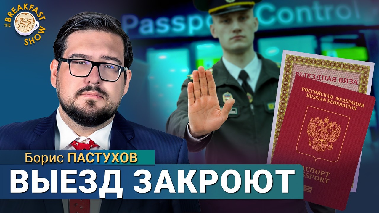 Выездные визы для россиян. Реальный рейтинг Путина. Интервью Мельниченко. Бо