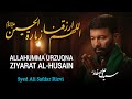 Ali Safdar NOHA ALLAHUMMA ARZUQNA ZIYARATAL HUSSAIN