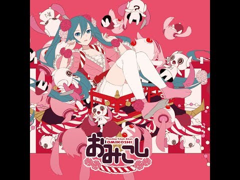 ひとりぼっちのユーエフオー Saib Feat 初音ミク Remix