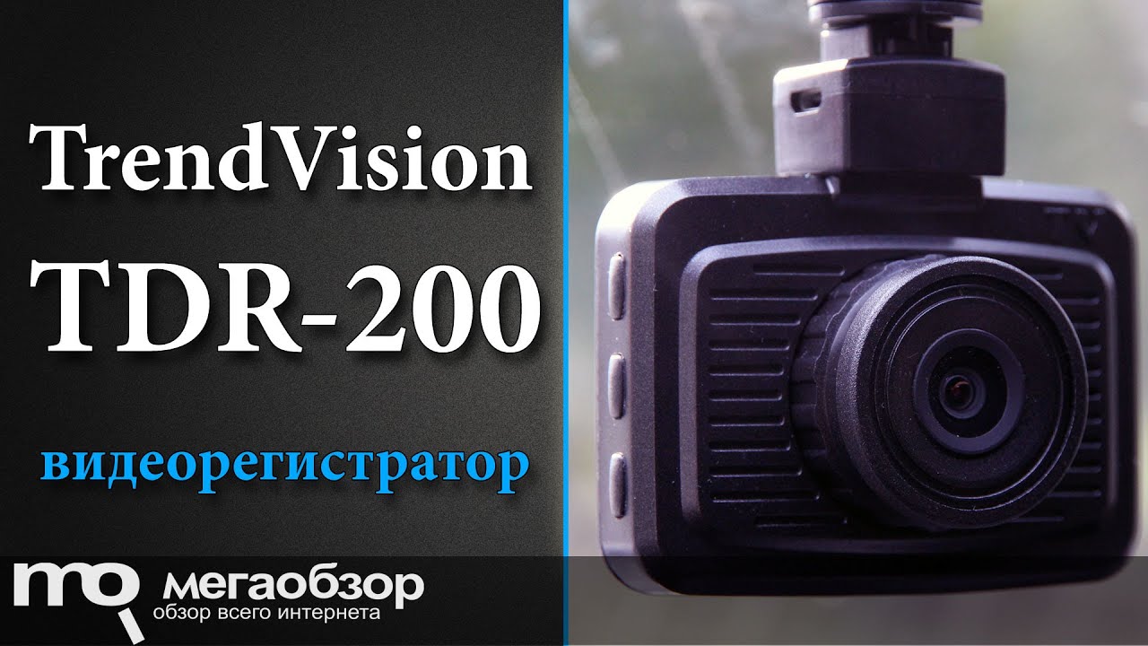Автомобильный видеорегистратор TrendVision TDR-200