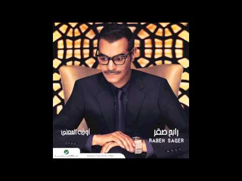 Rabeh Saqer … Abashrek | رابح صقر  … أبشرك