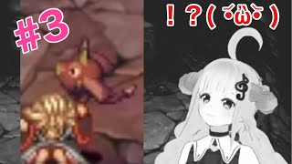 【聖剣伝説LOM】レジェンドオブマナ＃3【Vtuber】