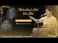 Woh Nahi Mera Magar Usse Mohabbat Hai Toh Hai Dr Soma Ghosh Dipti Mishra Mohabbat Hai Toh Hai