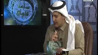 كيف نجمع بين قوله تعالى (وأما بنعمة ربك فحدث) وبين قهر الفقراء؟ فضيلة الشيخ عبدالرحمن الودعان image