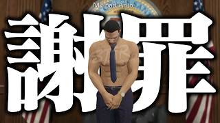 【ストグラ2】謝罪中に着信音が鳴って抑えきれずに踊り始めるNaked Anjo【切り抜き/安城成】
