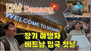 베트남 장기 여행자의 다낭 입국 첫 날 하는 것들 (간단한 꿀팁들 그리고 유심 개통)