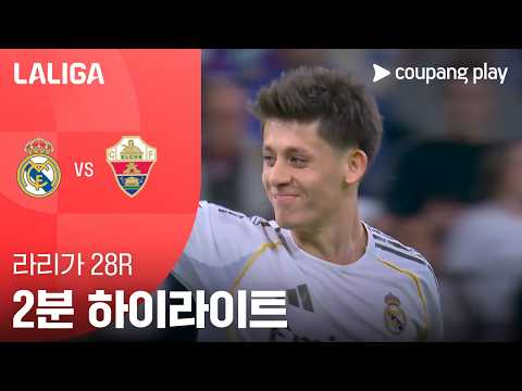 레알마드리드 VS 엘체CF 4:1 프리메라리가 스포츠하이라이트