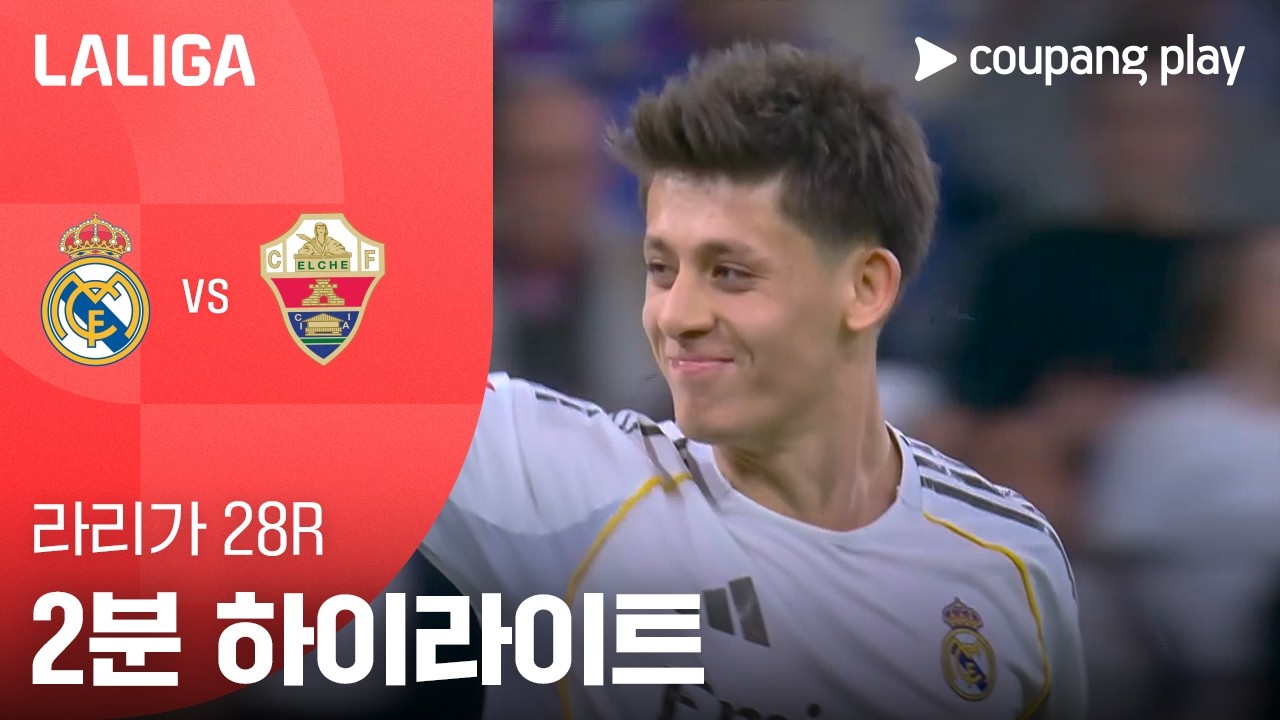 ⚽ [라리가] 레알 마드리드 vs 엘체 하이라이트