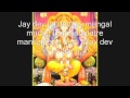 SUKHKARTA DUKHHARTA GANAPATI AARTIGANESH AaRTI WITH SUBTITLES LYRICS