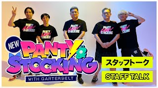 制作発表記念 スタッフトーク