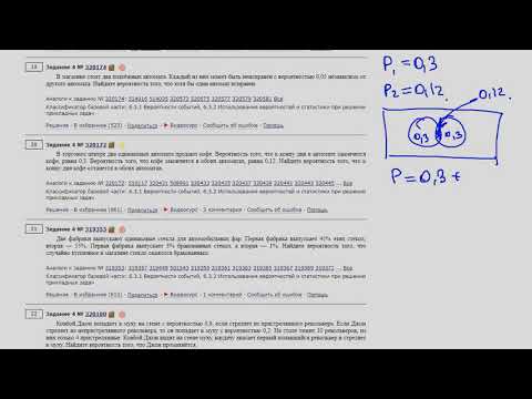 ЕГЭ математика Задание 4 #320172