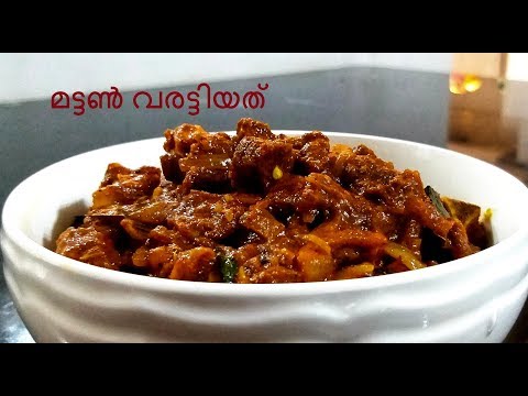 മട്ടൺ വരട്ടിയത്|| Mutton Perattu|| Kerala style Mutton Varattiyath|| Attirachi Varattiyath||Ep#35 Video