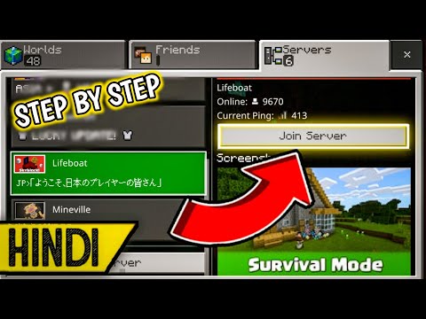 how to play multiplayer in minecraft pe | how to play multiplayer in minecraft without sign in hindi