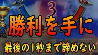 【FGOAC】最後まで何が起こるか分からない!!1秒まで諦めない勝利を掴む