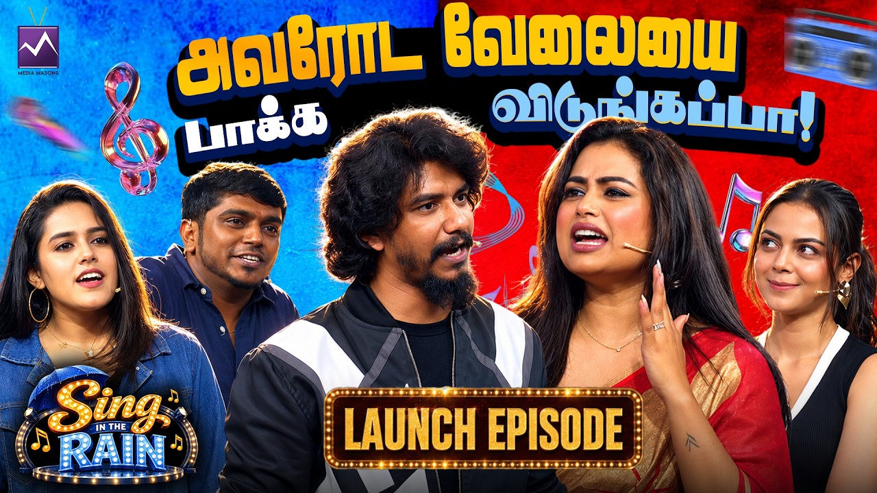 அவரா anchoring பண்ண விடுங்க டா! 😂🎤👩🏻‍🎤| Prasanna, Pooja Venkat, Farina and VJ Kalyani | M