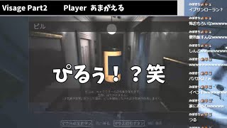 【Visage】ピルは精神を安定させる　2