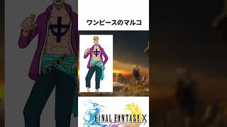 FF解説【実はティーダが初声優、森田成一(FF10)】